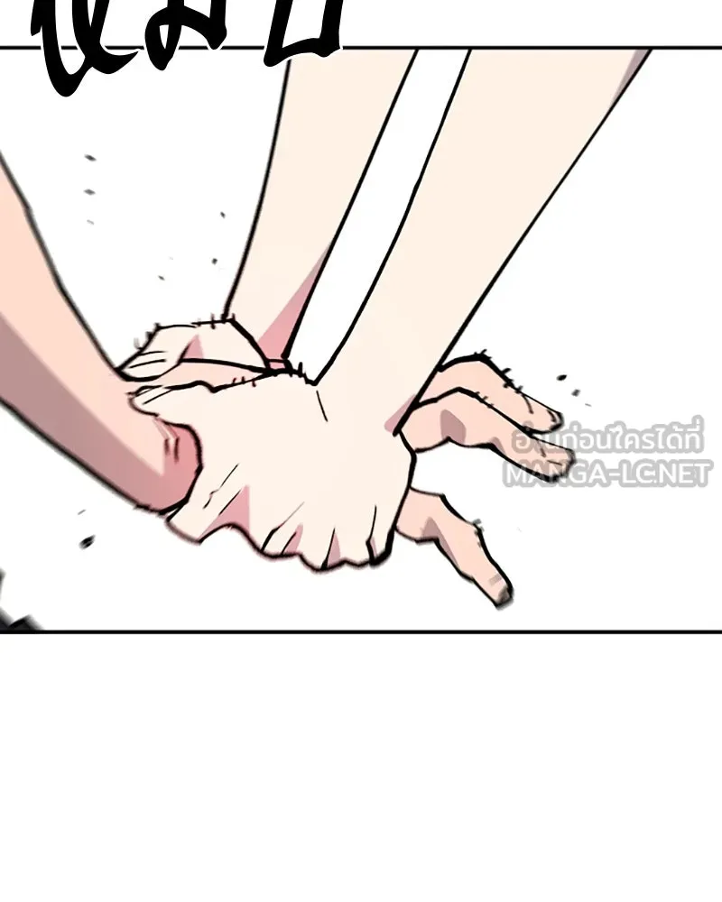 Player ตอนที่ 129 รูปที่ 54