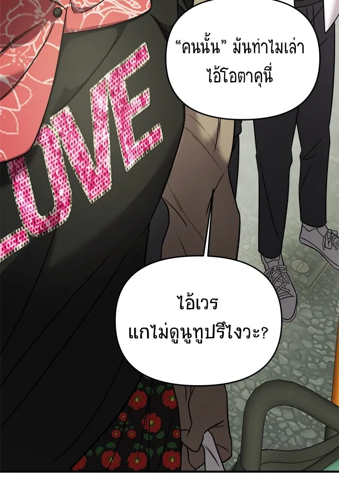 วายร้ายก็อยากมีรัก ตอนที่ 5 รูปที่ 68