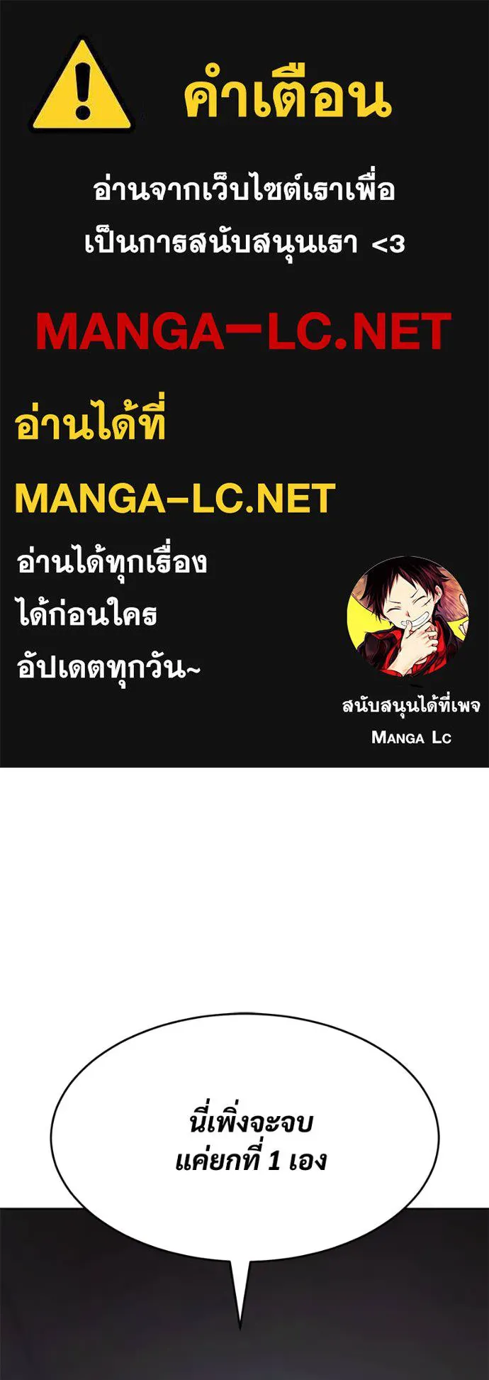 Baek XX ตอนที่ 118 รูปที่ 1