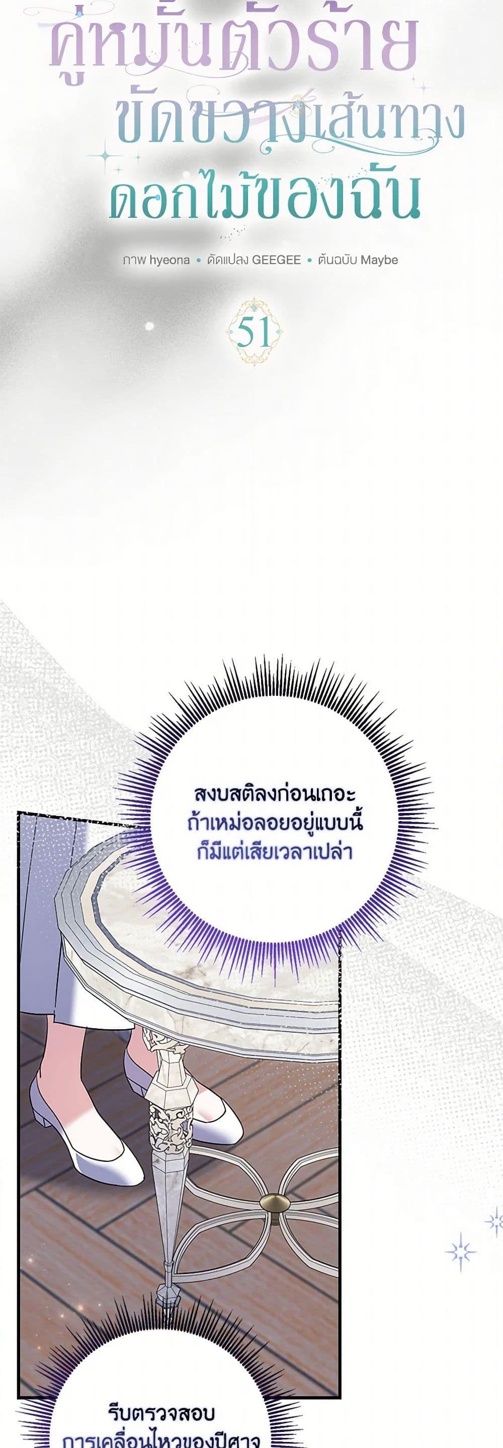 Manga-lc-com อ่านมังงะ อ่านการ์ตูน ออนไลน์ ฟรี My Dark Fiancé Is Interfering With My Flowery Path ตอนที่ 1 2 3 4 5 6 7 8 9 10 11 12 13 14 ฟรี ไม่มีโฆษณา Manga-lc - อ่าน มังงะ อ่าน การ์ตูน ออนไลน์ อ่านมังงะ ฟรี