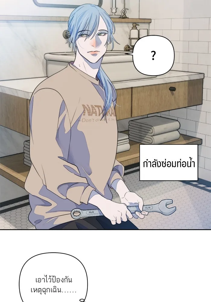 เปย์นี้เพื่อนาย My Sugar Baby ตอนที่ 62 เป้าหมายใหม่ของฮอลล์ รูปที่ 70