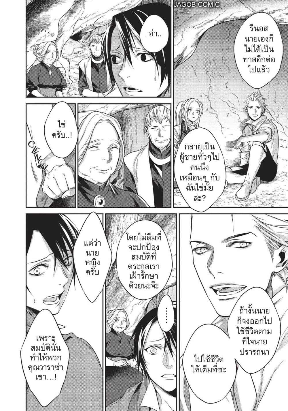 Manga-lc-com อ่านมังงะ อ่านการ์ตูน ออนไลน์ ฟรี Reborn as a Barrier Master ตอนที่ 1 2 3 4 5 6 7 8 9 10 11 12 13 14 ฟรี ไม่มีโฆษณา Manga-lc - อ่าน มังงะ อ่าน การ์ตูน ออนไลน์ อ่านมังงะ ฟรี
