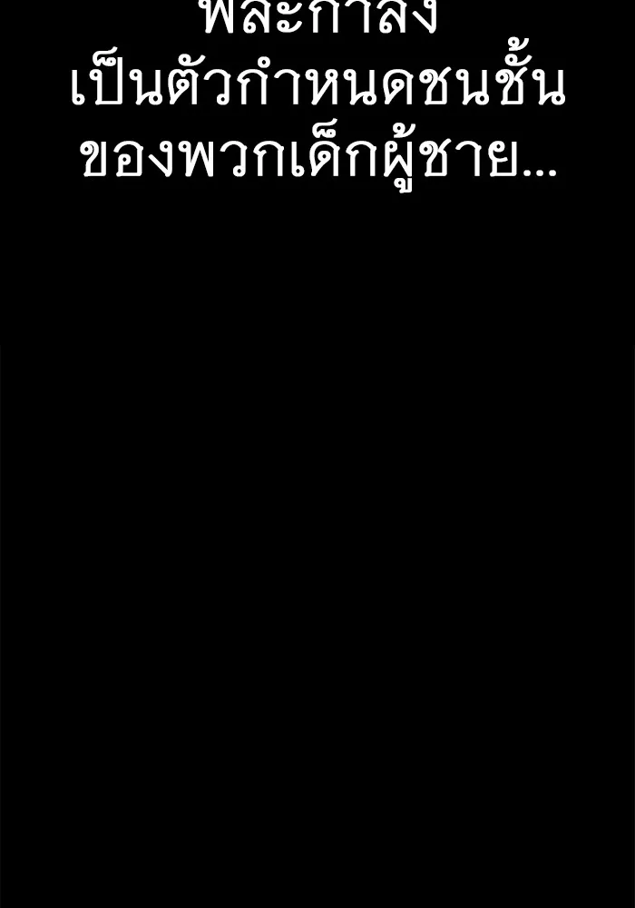 ราชินีนักบู๊ ตอนที่ 20 รูปที่ 47