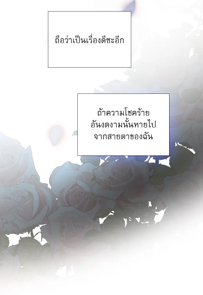 ถ้าไม่ร้อง ก็จงอ้อนวอนซะ ตอนที่ 37 รูปที่ 128