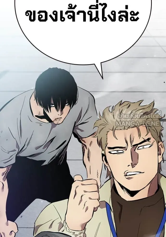 มหาสงครามคนแกร่ง ตอนที่ 41 รูปที่ 76
