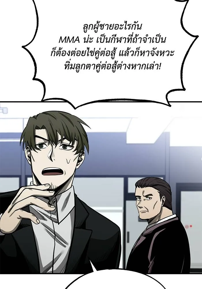 ราชาแห่งอ็อกทากอน ตอนที่ 7 รูปที่ 103