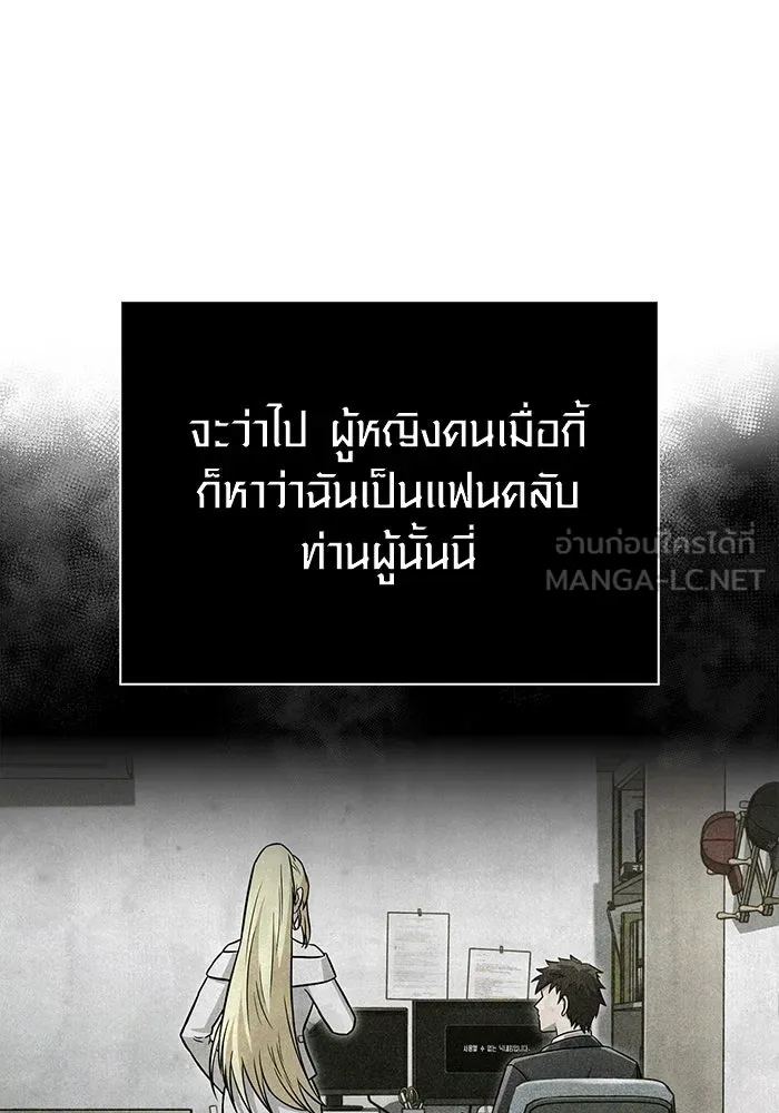 เอาชีวิตรอดในเกมฉบับคนเถื่อน ตอนที่ 63 ชื่อเล่น รูปที่ 105