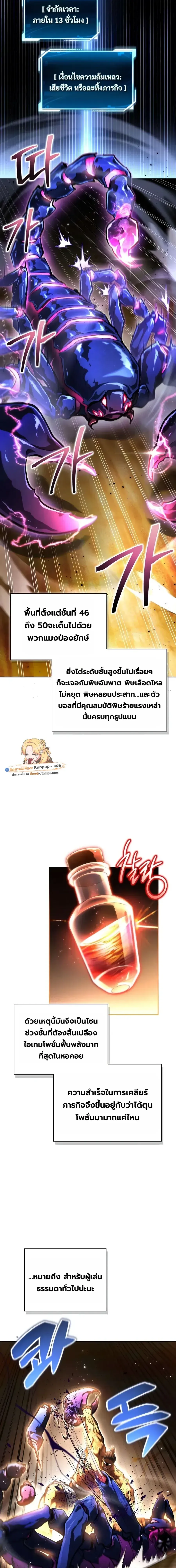 A Wimp_s Strategy Guide to Conquer the Tower กลย_ทธ_พ_ช_ตหอคอยฉบ_บคนกาก ตอนที่ ตอนที่ 34 รูปที่ 17