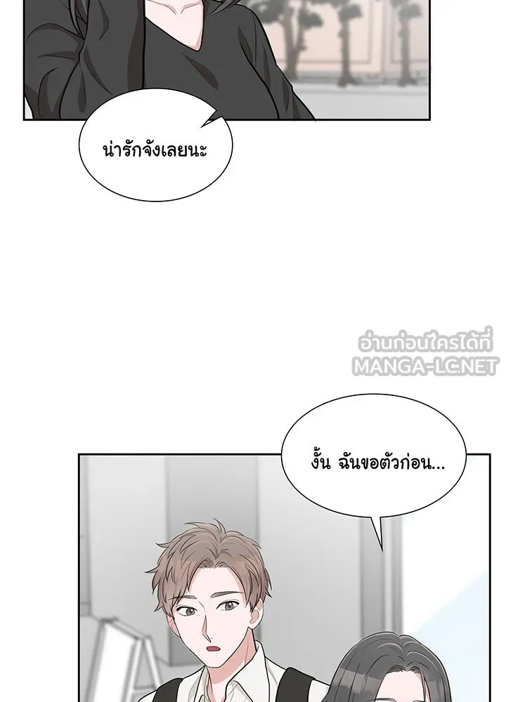 เพลิงแค้นผลาญใจ ตอนที่ 8 รูปที่ 78