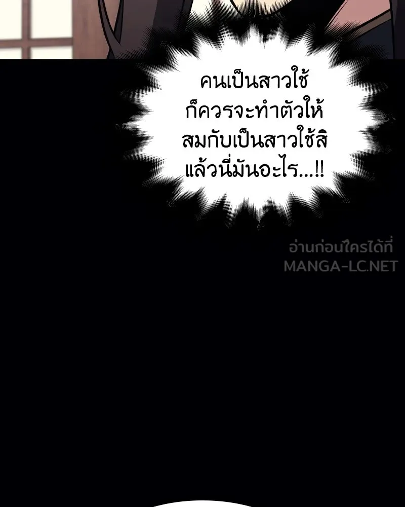 เกิดอีกทีเป็นว่าที่ประมุขลัทธิมาร ตอนที่ 62 รูปที่ 111