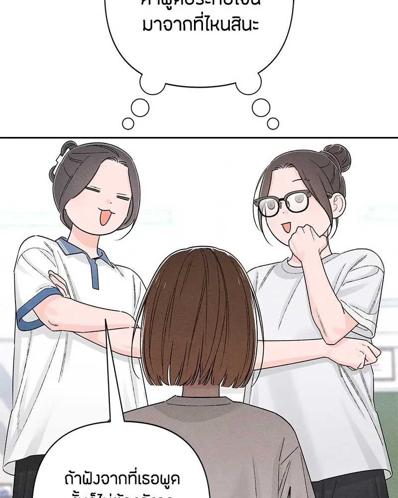 เป็นวัยรุ่นมันเหนื่อย ตอนที่ 63 รูปที่ 11