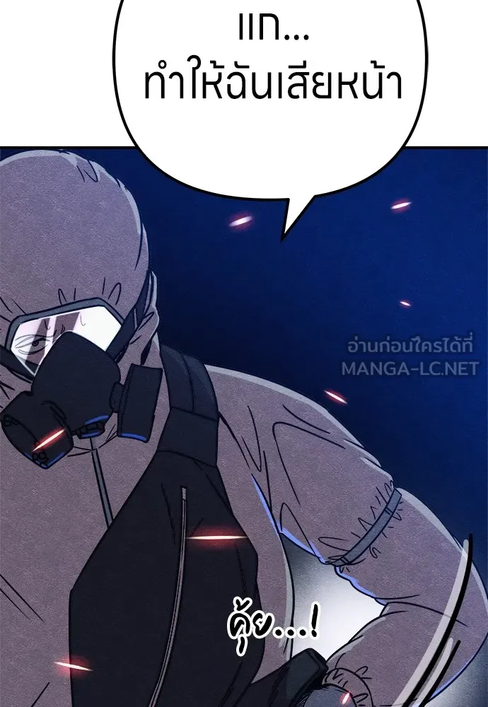 Zombie X Slasher ตอนที่ 6 รูปที่ 105