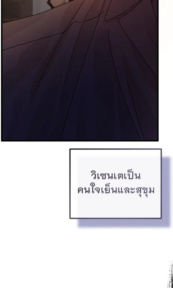ชีวิตนี้เพื่อเธอ ตอนที่ 24 รูปที่ 94