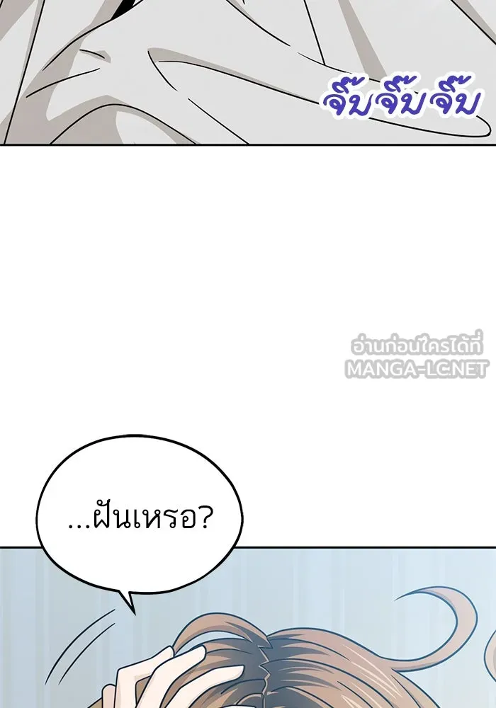 โชคชะตานำพารัก ตอนที่ 77 คุณทำเต็มที่แล้วค่ะ รูปที่ 105