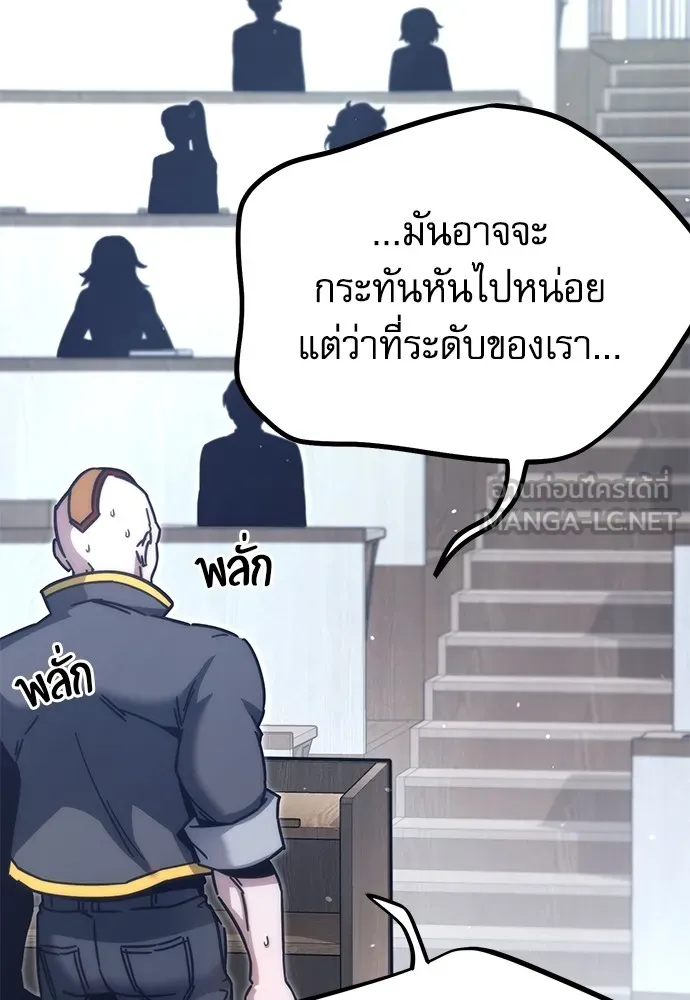 ชำแหละอะคาเดมีด้วยมีดแล่ปลา ตอนที่ 22 เตรียมพร้อม (2) รูปที่ 126