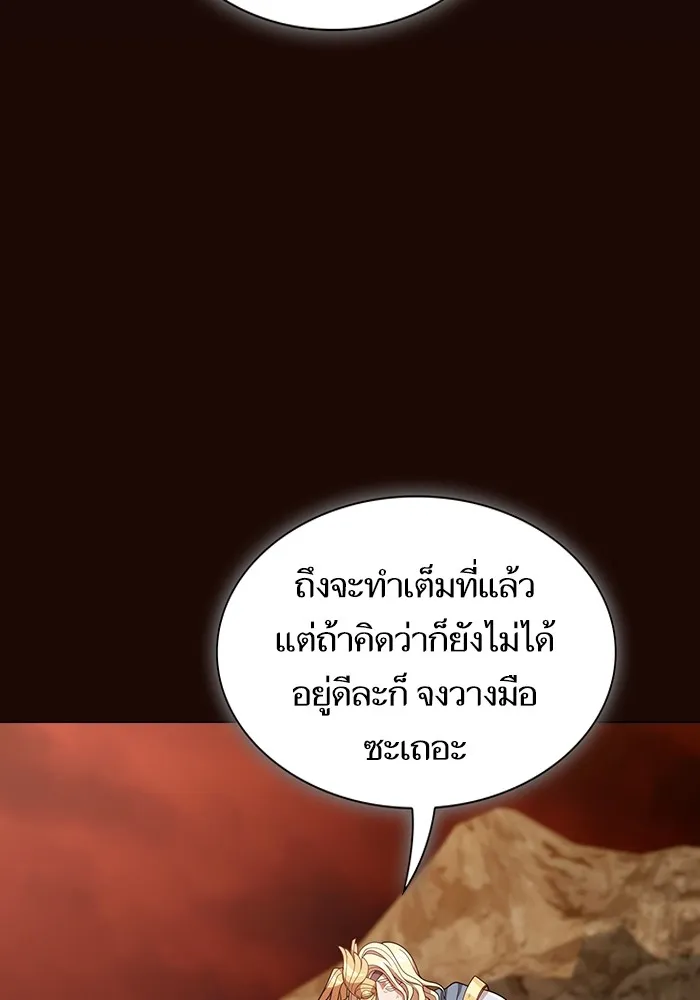 ผู้เล่นขั้นเทพแห่งหอคอยฝึกสอน ตอนที่ 189 รูปที่ 95