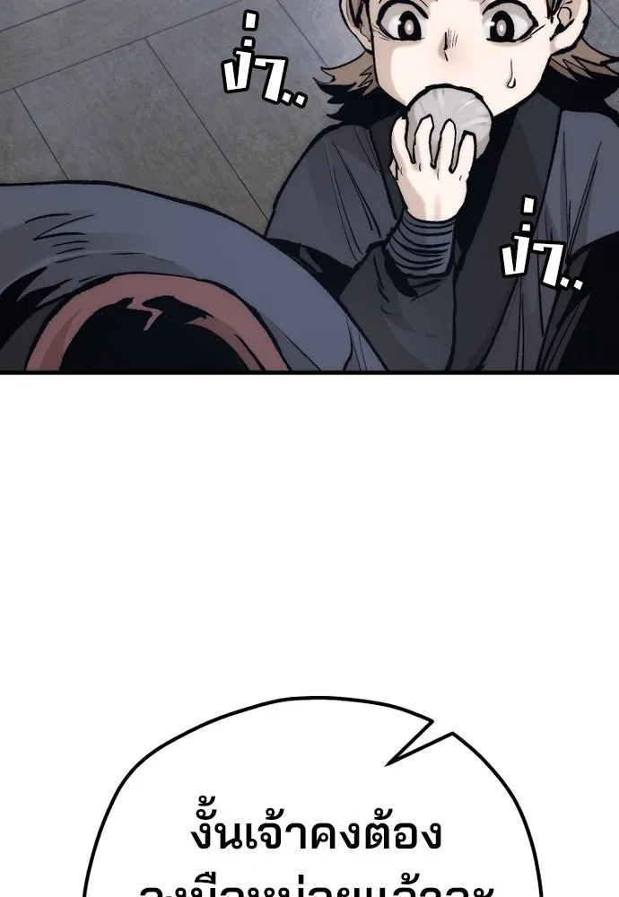 เส้นทางสู่เทพมาร ตอนที่ 132 รูปที่ 175