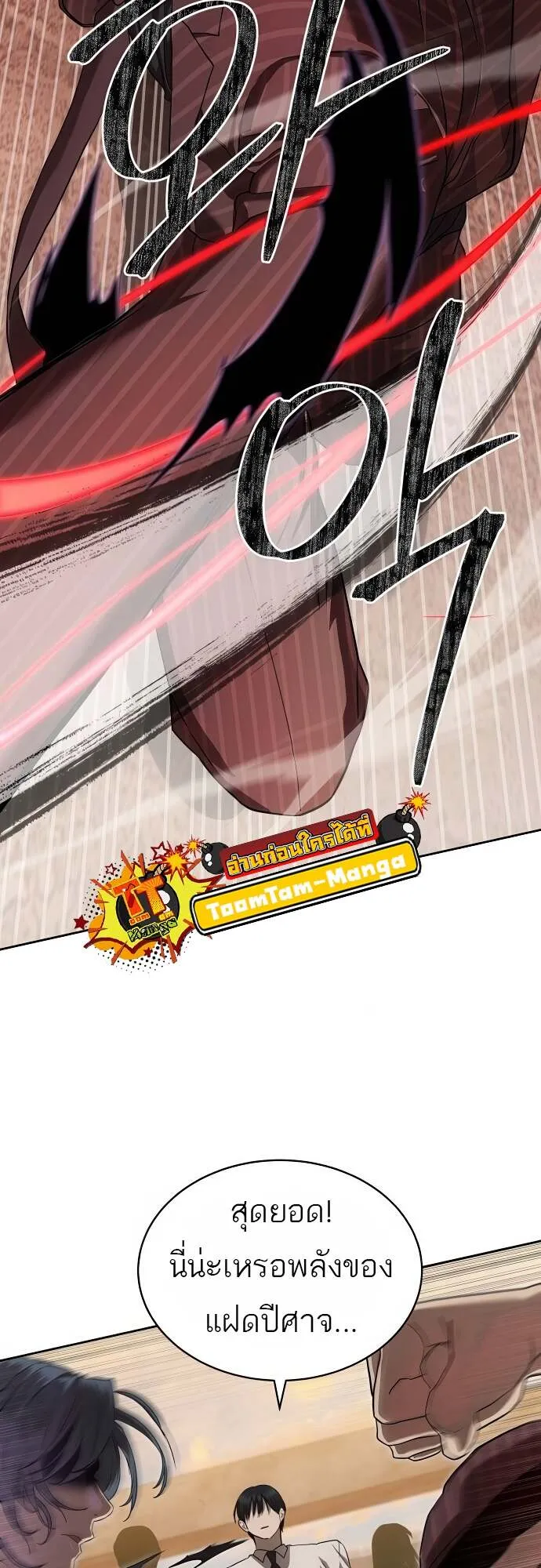 Special Civil Servant กองกำล_งพ_เศษหมอกส_เหล_อง ตอนที่ ตอนที่ 36 รูปที่ 63