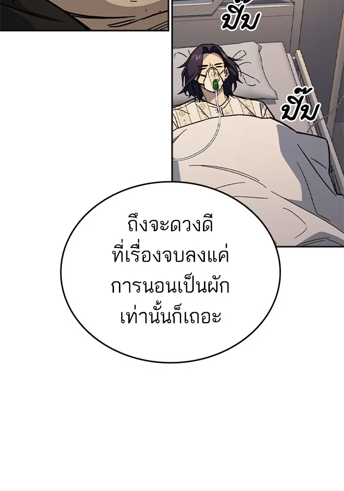 Study Group ตอนที่ 3 ปีศาจ รูปที่ 22