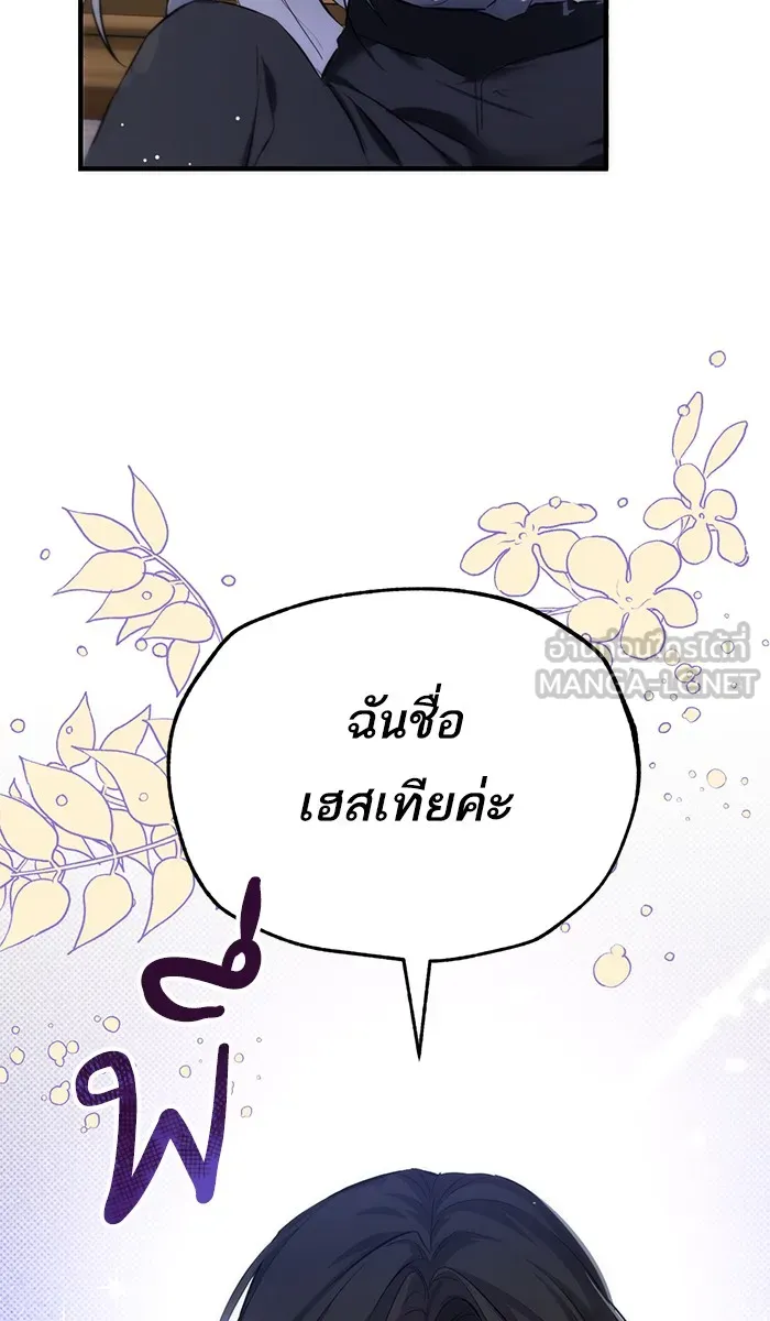 แด่ตัวละครโปรดที่ถูกทิ้ง ตอนที่ 3 รูปที่ 90