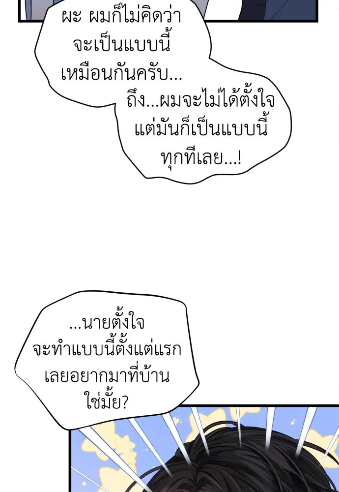 ปรารถนารักอันงดงาม ตอนที่ 53 รูปที่ 38