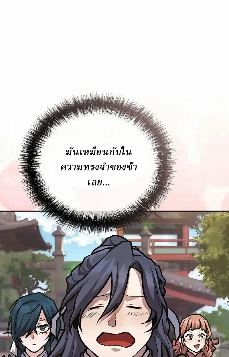 Reborn on the Demonic Cult Battlefield ยอดอ_จฉร_ยะผ_หวนค_น ตอนที่ ตอนที่ 9 รูปที่ 64