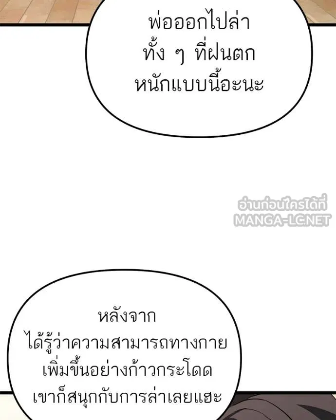 โทษที พื้นที่นี้ ตอนที่ 49 รูปที่ 139