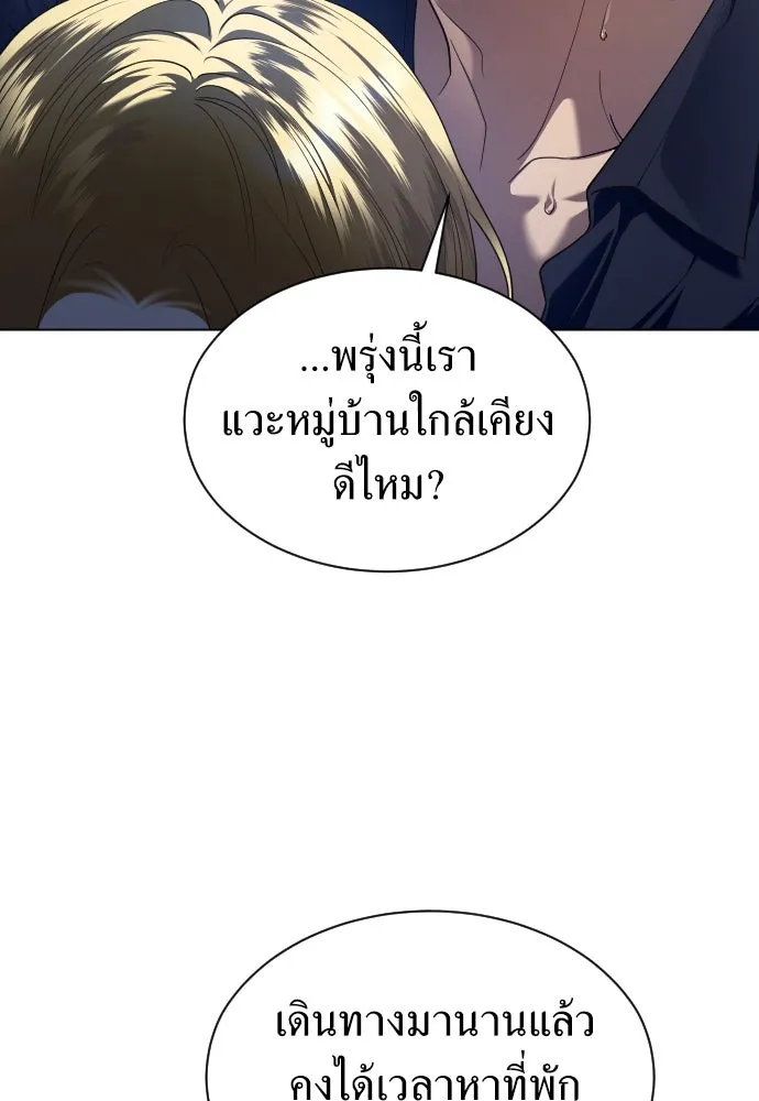 ชิงชีวิตพลิกลิขิตชะตา ตอนที่ 260. เพลิงร้าย รูปที่ 95