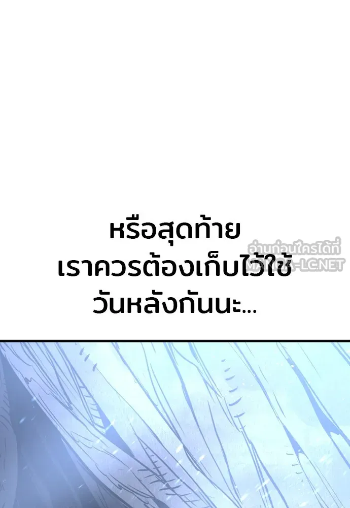 เส้นทางสู่เทพมาร ตอนที่ 24 รูปที่ 99