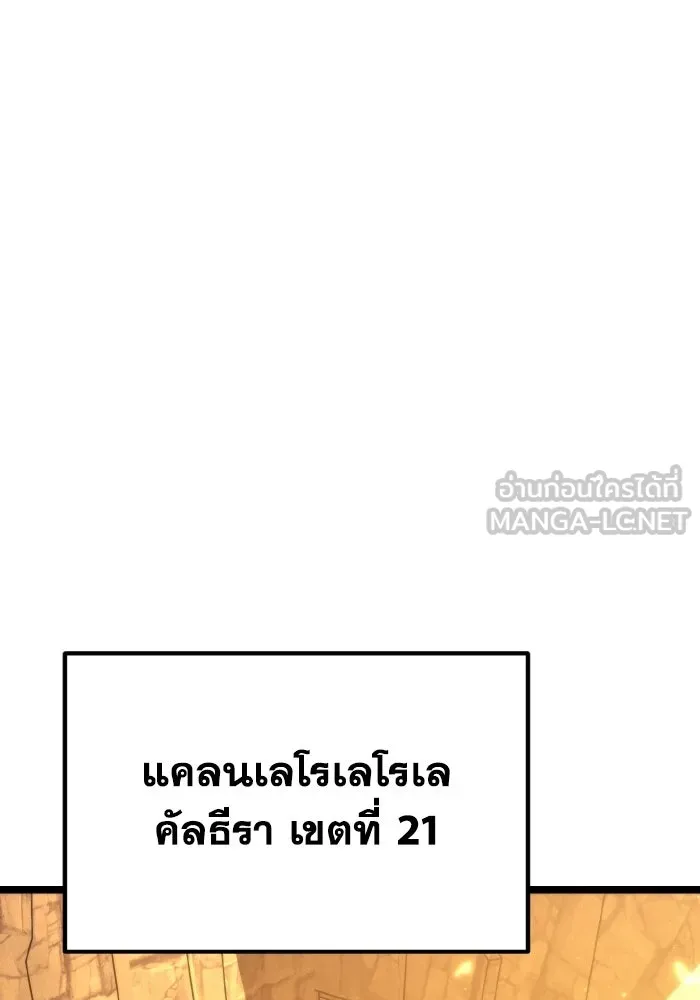 การแข่งขันของผู้เกิดใหม่ ตอนที่ 116 รูปที่ 36