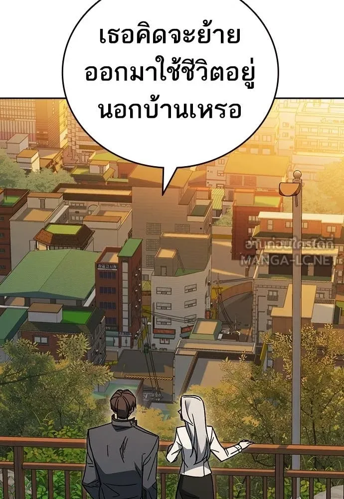 Study Group ตอนที่ 311 รูปที่ 68