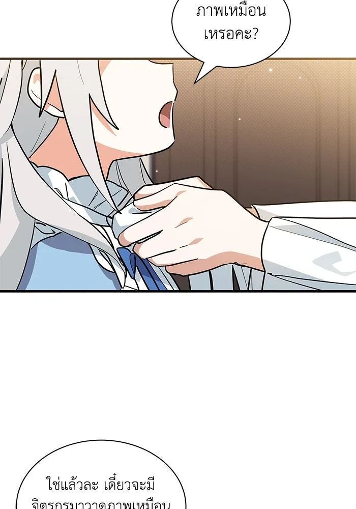 แมวน้อยในรังหมาป่า ตอนที่ 33 รูปที่ 104