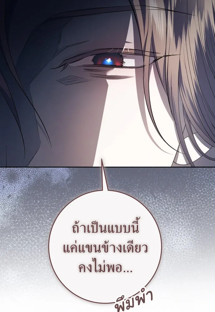 ชิงชีวิตพลิกลิขิตชะตา ตอนที่ 234. ช่วงเวลาของสุนัขกับหมาป่า(2) รูปที่ 56