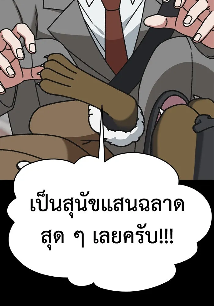 ช่วยเปลี่ยนฉันที ตอนที่ 305. ซีซัน 3 โซอินกุก 13 รูปที่ 133