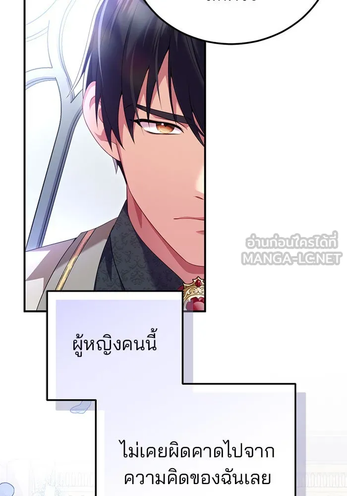 แผนหย่าสามีทรราช ตอนที่ 52 รูปที่ 54