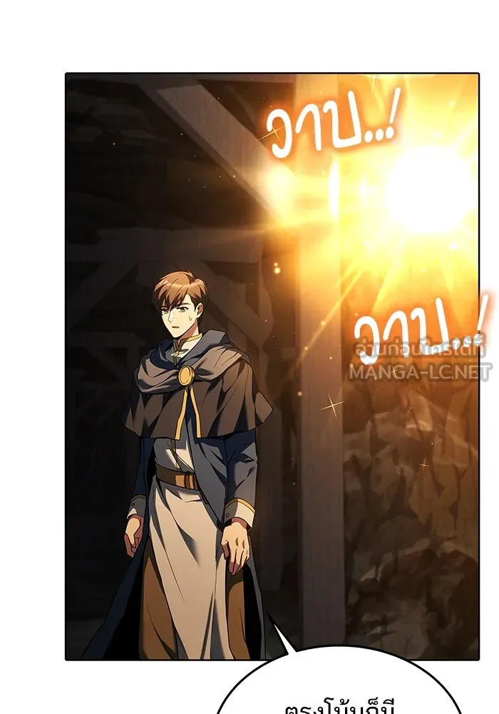 ครัวจอมเวท ตอนที่ 9 รูปที่ 60