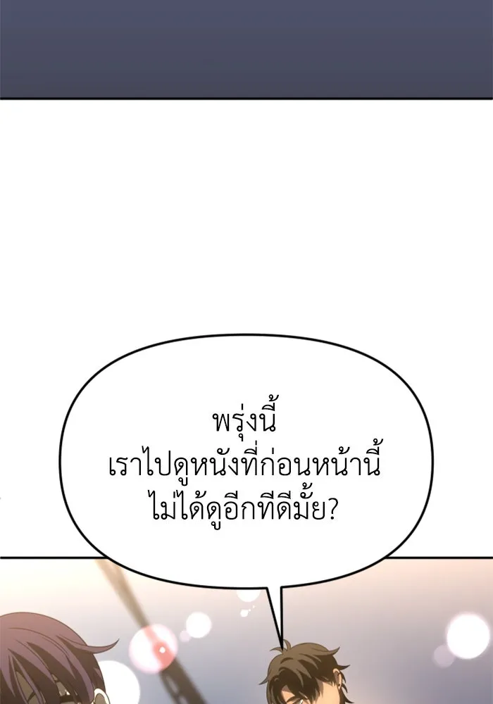 อดีตบอสหอคอย ตอนที่ 87 รูปที่ 125