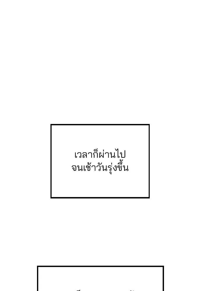 รักผิดแผน ตอนที่ 50 รูปที่ 34