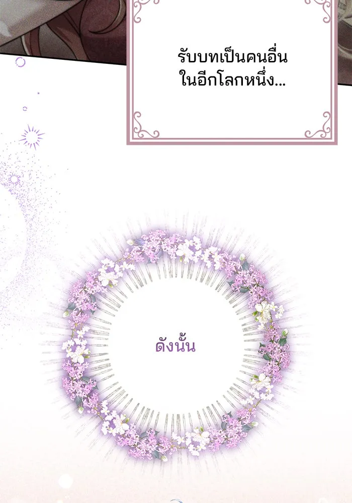 แผนหย่าสามีทรราช ตอนที่ 60 รูปที่ 62