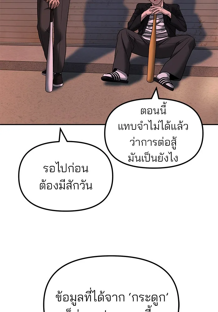 เลวฟาดเลว ตอนที่ 191 รูปที่ 74
