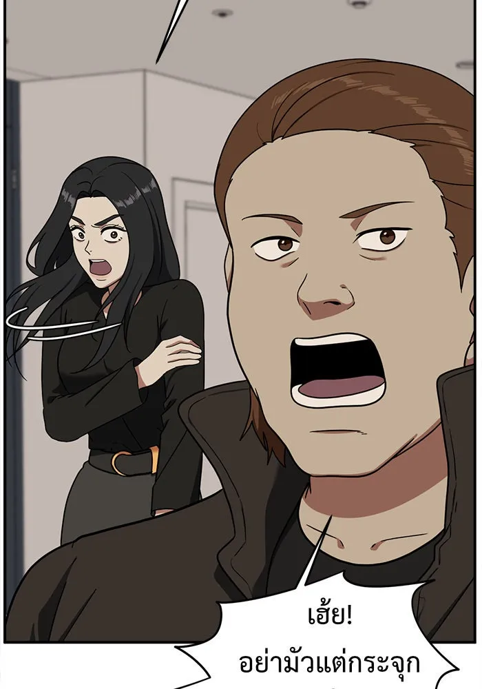 ช่วยเปลี่ยนฉันที ตอนที่ 70. ยอมินซอ 20 รูปที่ 16
