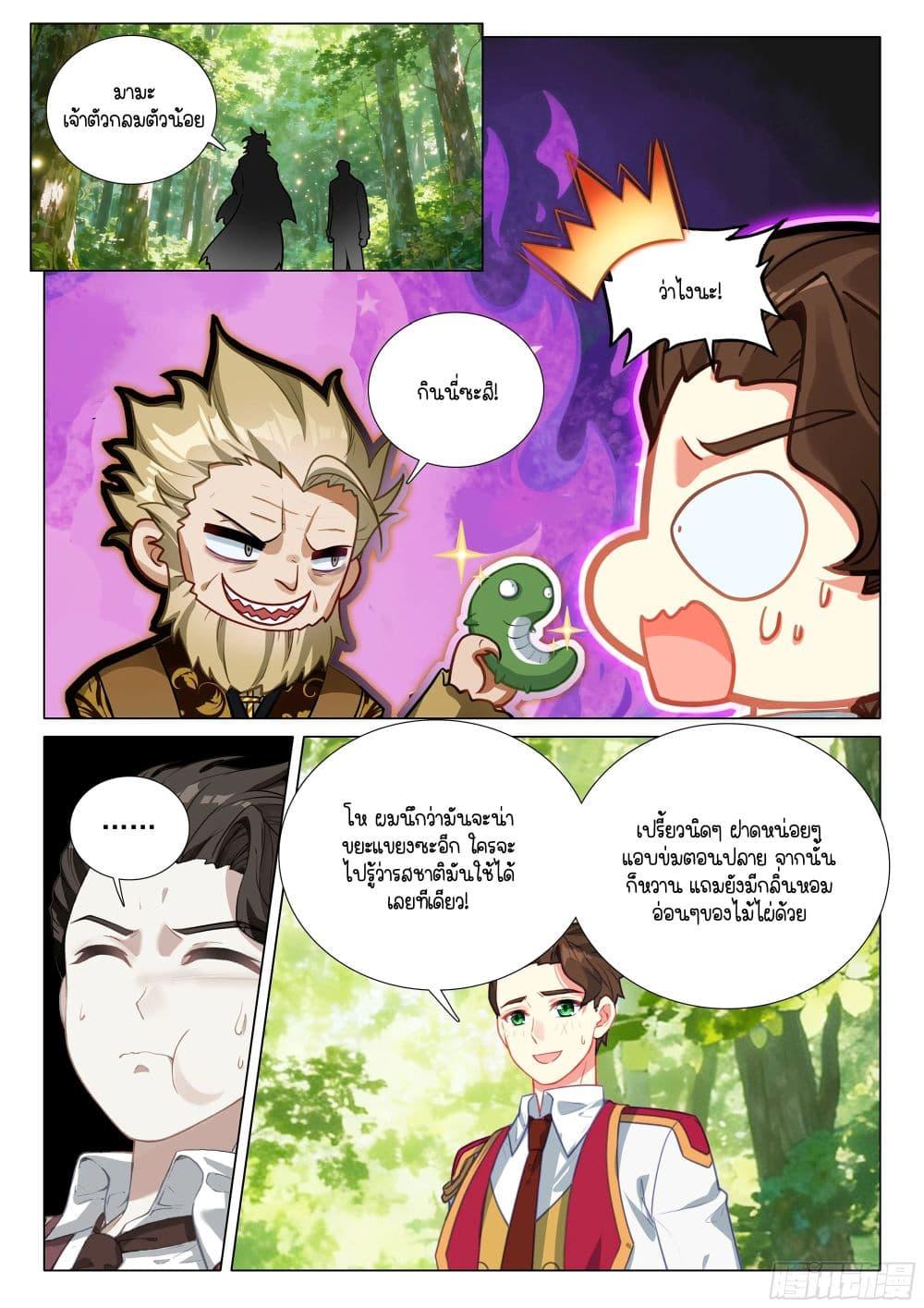 Manga-lc-com อ่านมังงะ อ่านการ์ตูน ออนไลน์ ฟรี Douluo Dalu 3 The Legend of the Dragon King ตอนที่ 1 2 3 4 5 6 7 8 9 10 11 12 13 14 ฟรี ไม่มีโฆษณา Manga-lc - อ่าน มังงะ อ่าน การ์ตูน ออนไลน์ อ่านมังงะ ฟรี