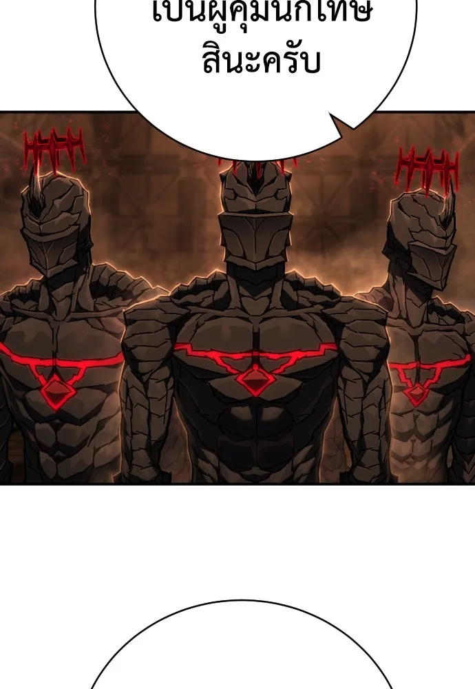 เพชฌฆาตลงทัณฑ์ ตอนที่ 9 รูปที่ 124