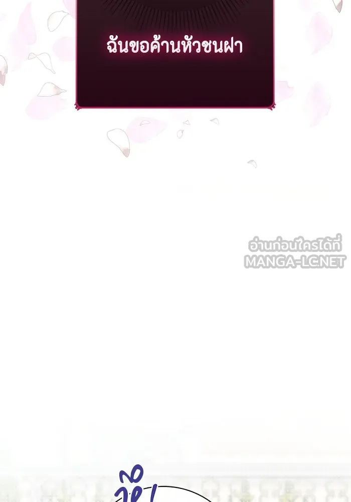 ขอวิธีส่งสามีลงนรก ตอนที่ 2 รูปที่ 6