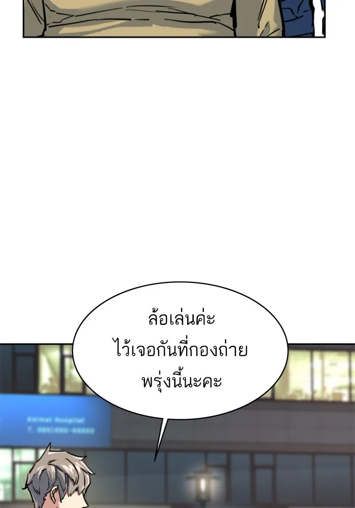 พี่ชายสายบอดี้การ์ด ตอนที่ 237 รูปที่ 8