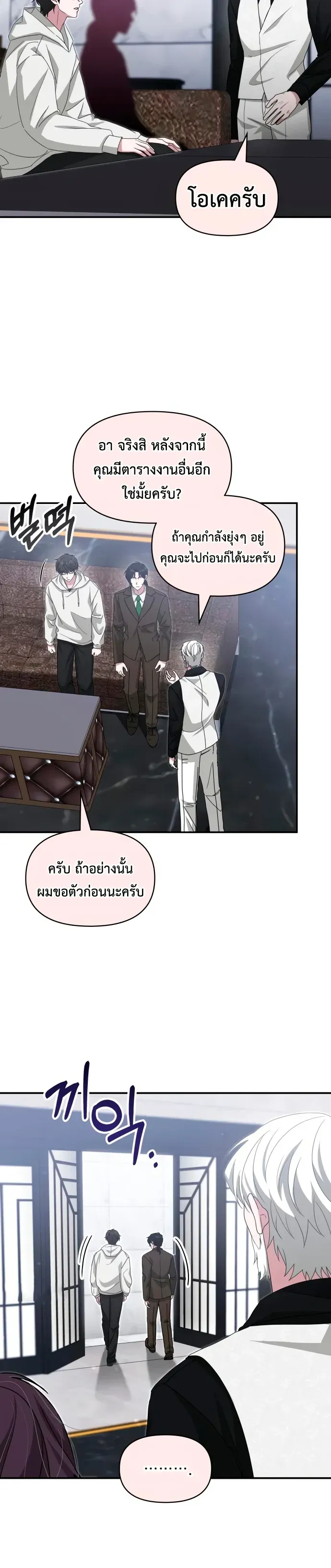 I Was Immediately Mistaken for a Monster Genius Actor เป_นน_กแสดงอ_จฉร_ยะโดยไม_ท_นต_งต_วเฉยเลย ตอนที่ ตอนที่ 108 รูปที่ 10