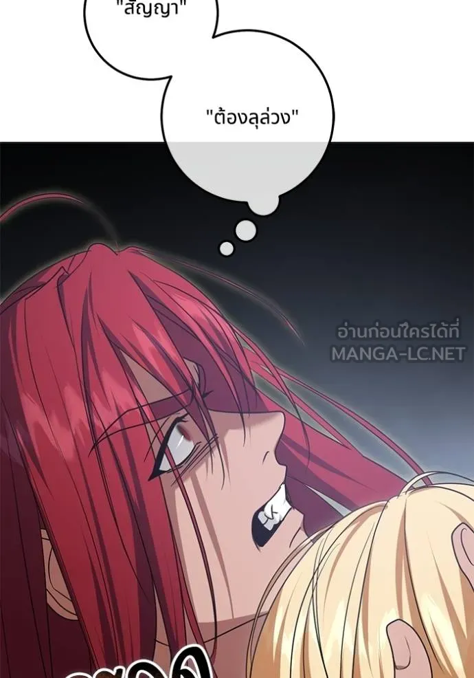 ทางหลุดพ้นของ ตอนที่ 84 รูปที่ 49