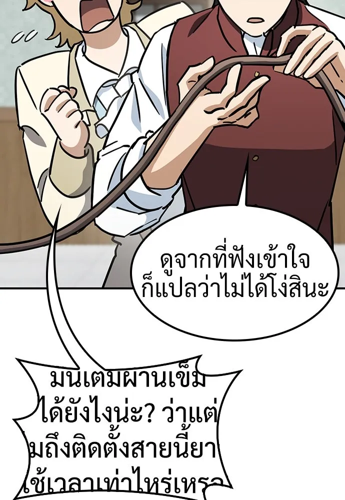 คลินิกสัตว์ต่างโลกของคิมโอจิน ตอนที่ 18 รูปที่ 65