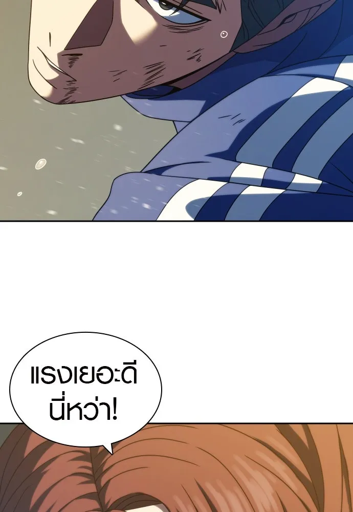 นักรบแช่แข็ง ตอนที่ 27 รูปที่ 86