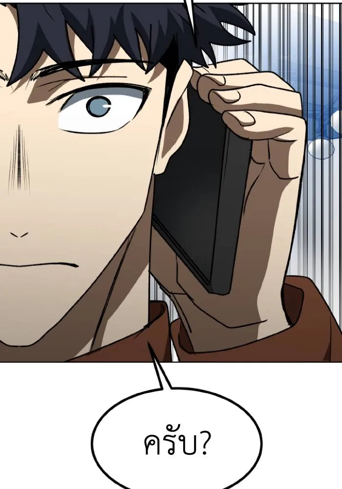 ราชาแห่งอ็อกทากอน ตอนที่ 104 รูปที่ 98